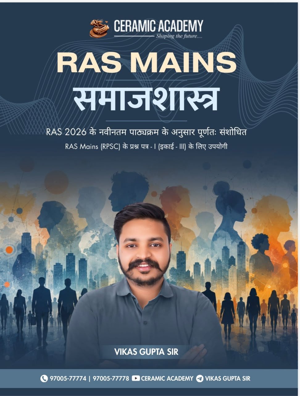 Ceramic Academy RAS Mains Samajshastra (Sociology) Hindi Medium New Edition July 2026 By Vikas Gupta Sir