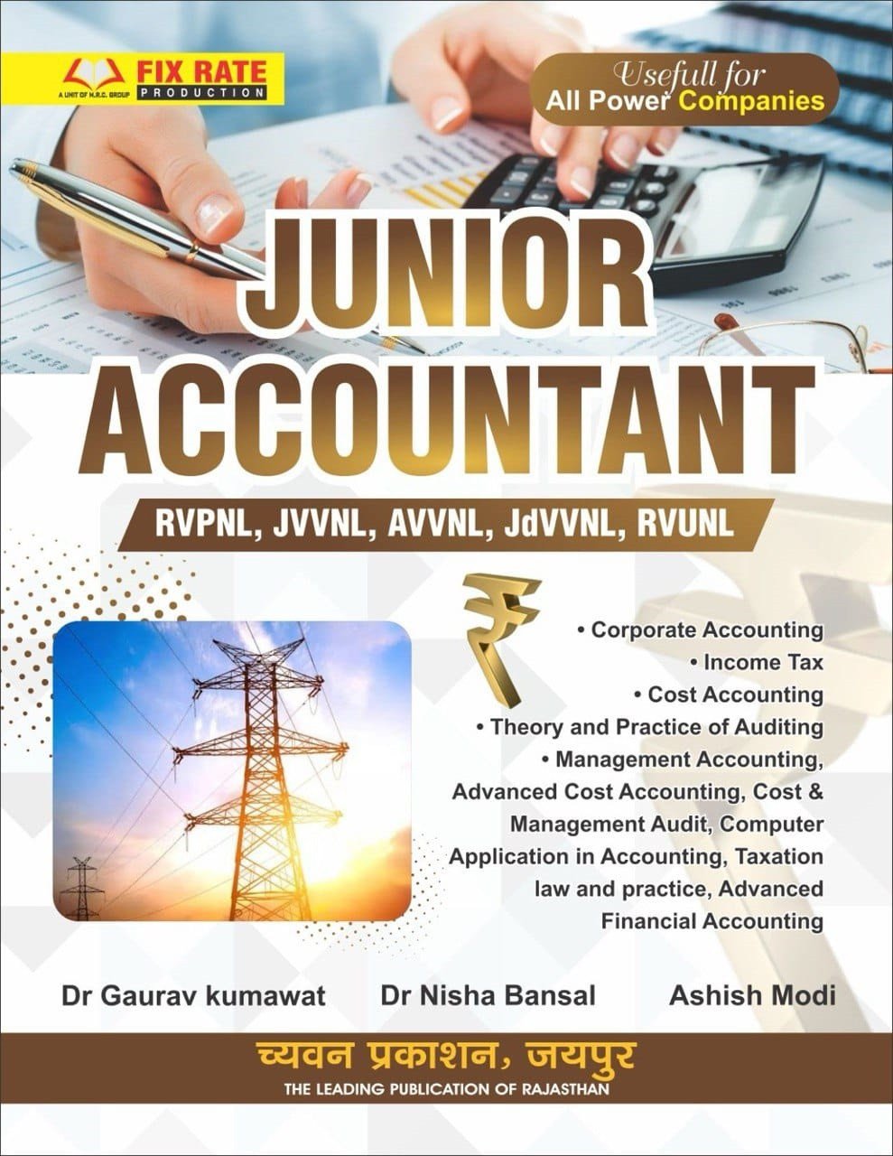 Chyavan Junior Accountant Exam Preparation for RVPNL JVVNL AVVNL JdVVNL RVUNL Guide English Medium New Edition 2026 By Dr Gaurav Kumawat By Chyavan Prakashan