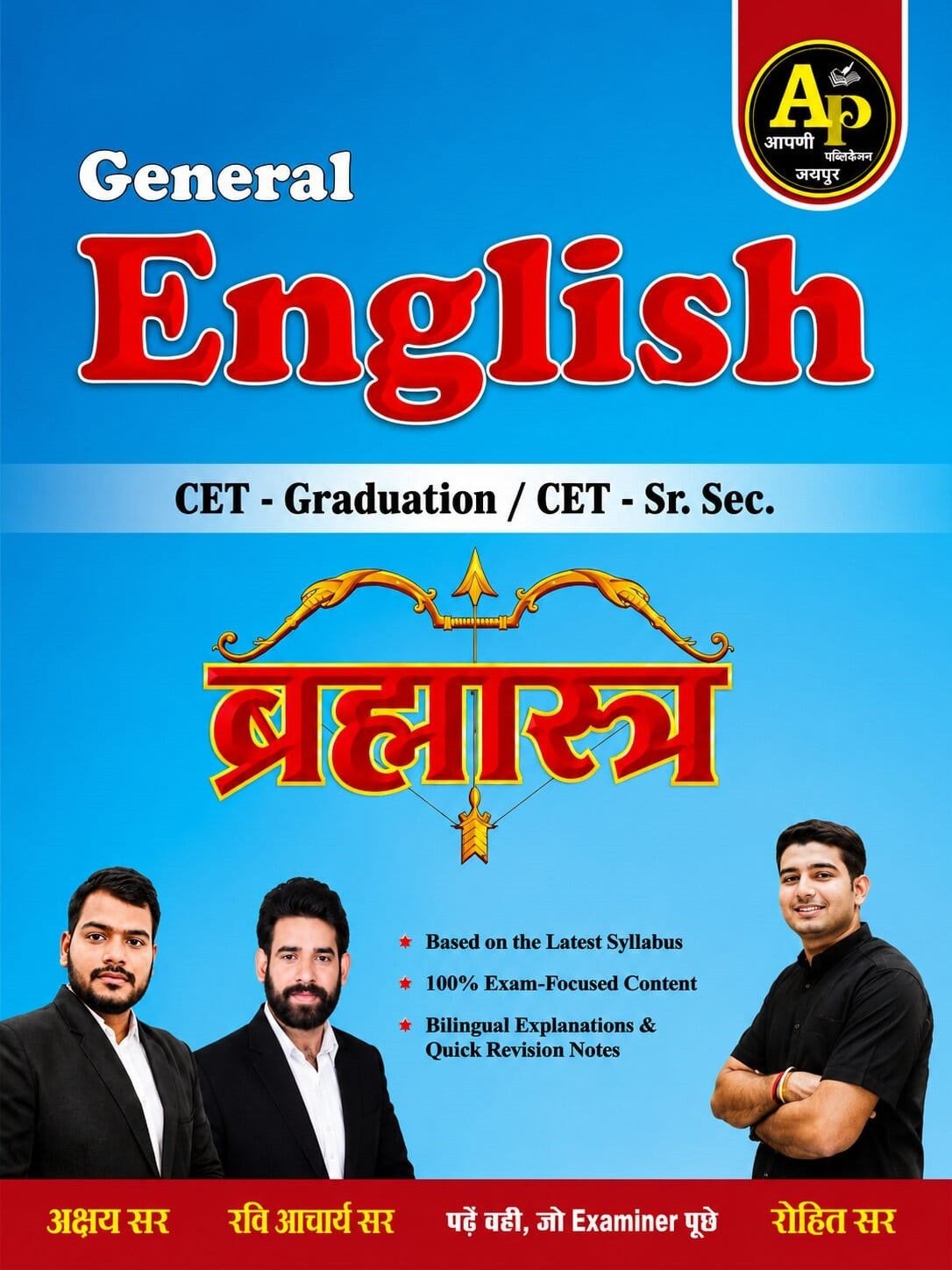 Apni Padhai Rajasthan CET Graduation Level and 10+2 General English Brahmastra New Edition 2026 By Akshaya Sir, Ravi Acharya Sir, Rohit Sir