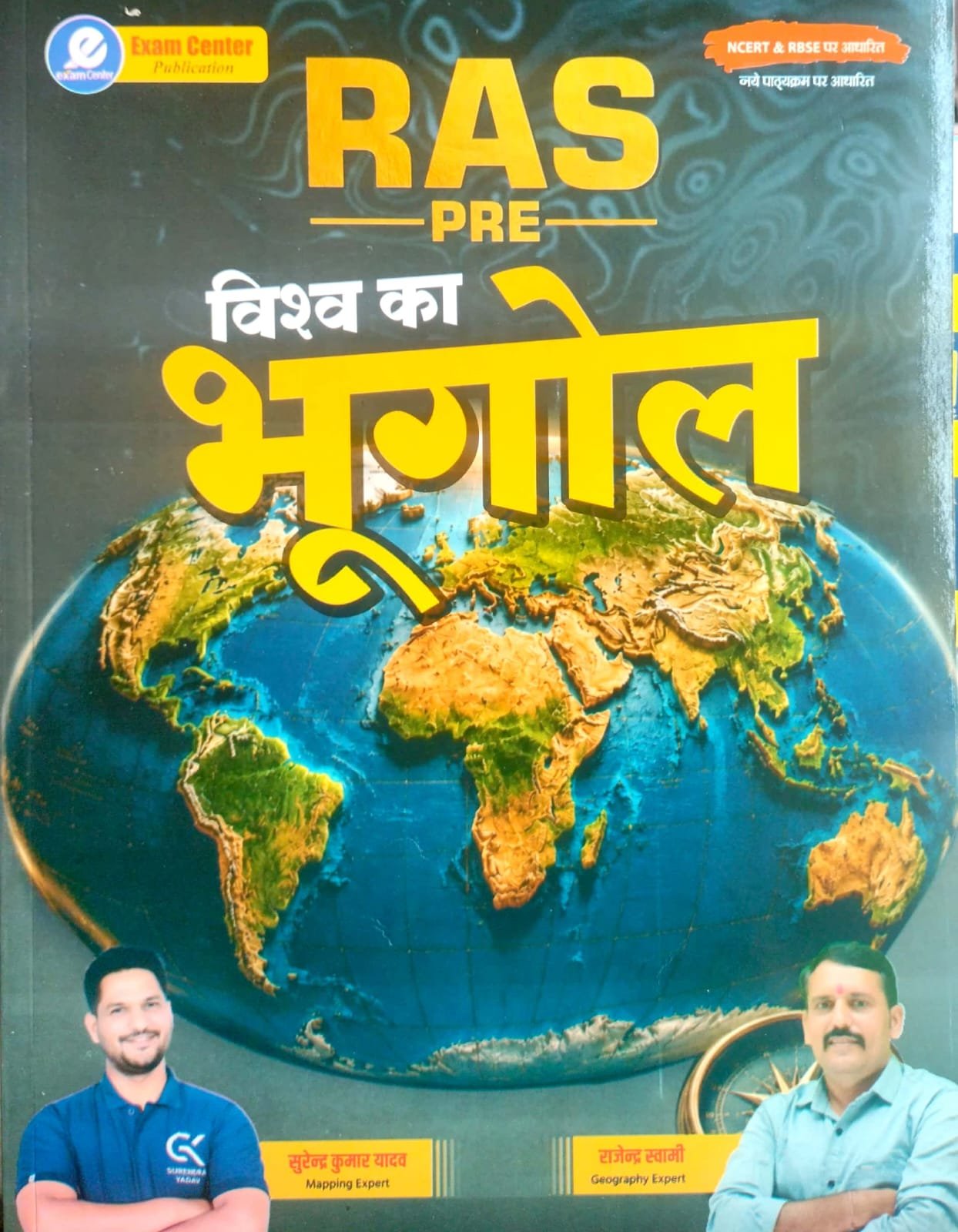Exam Center RAS Pre Vishwa Ka Bhugol (World Geography) July 2026 Edition By Surendra Kumar Yadav And Rajendra Swami By Exam Center Publication