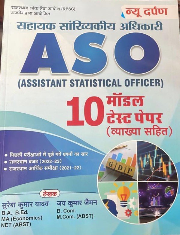 New Darpan RPSC ASO Assistant Statistical Officer 10 Model Test Papers By Suresh Kumar Yadav