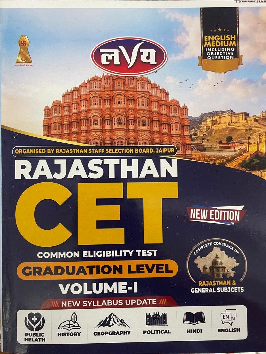 Lavya Rajasthan RSSB CET Common Eligibility Test Graduation Level Vol- 1 English Medium With Objective Question New Edition 2026-27 By Chetna Publication