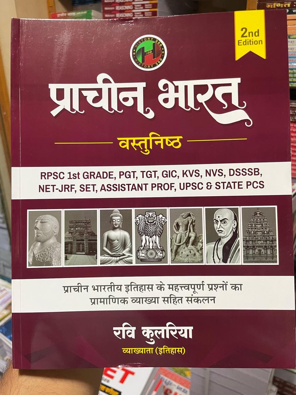 History 360 Prachin Bharat Vastunistha (Ancient India Objective) Question Bank | History of Ancient India | RPSC, PGT, TGT, NET, UPSC | Ravi Kulariya