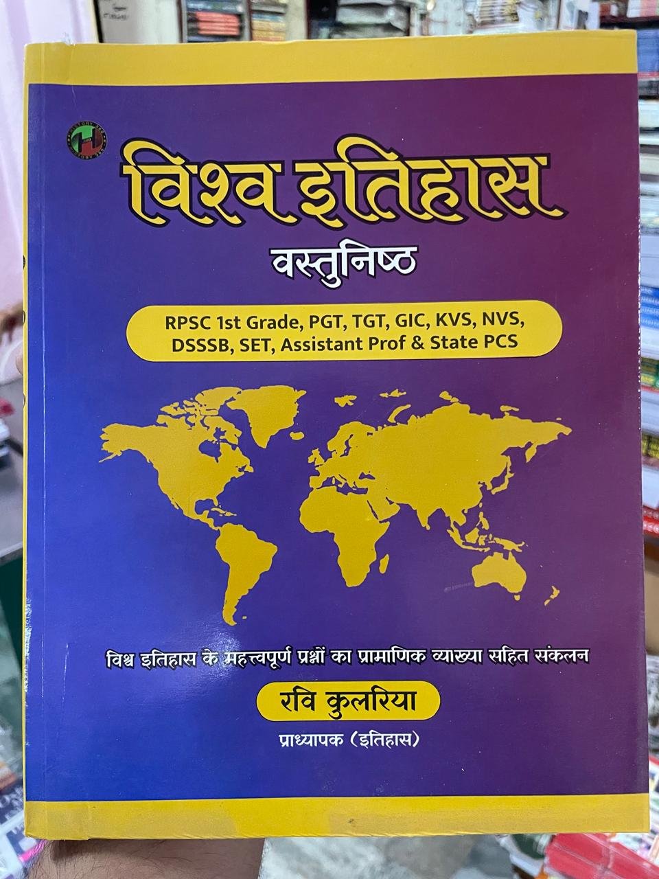 History 360 Vishwa Itihas (World History) Vastunishth by Ravi Kularia for RPSC & State PCS Exams