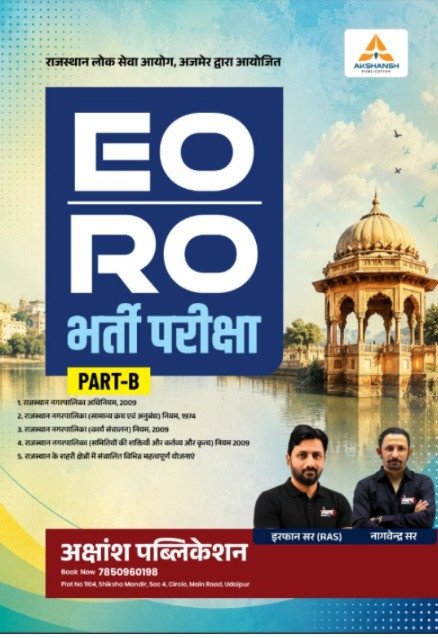 Akshansh Publication EO/RO Enforcement Officer, Revenu Officer PART-B Edition 2026 By Irfan Sir By Lakshya Classes