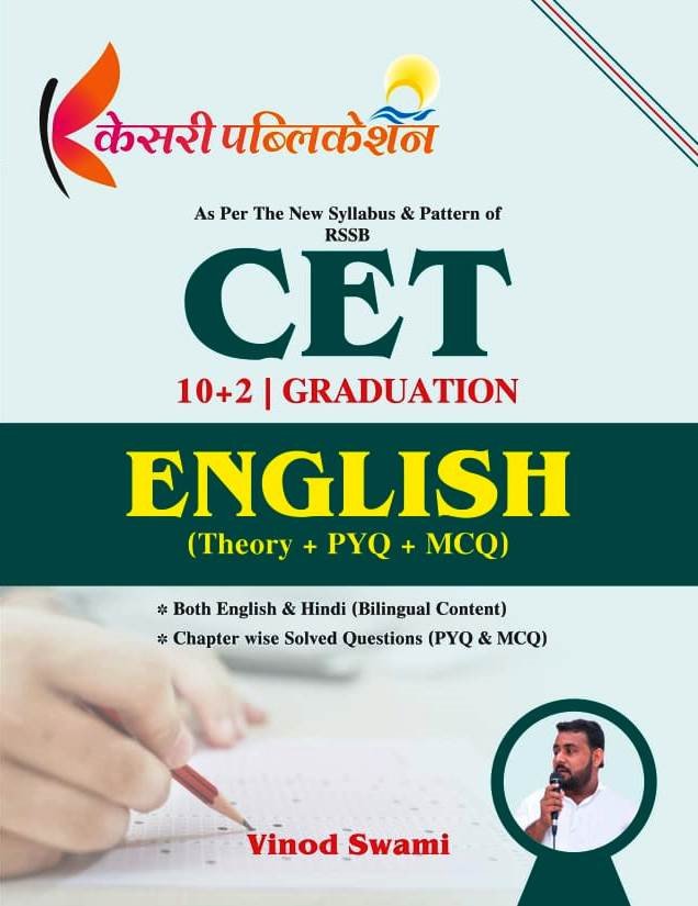 Kesari CET 10+2 Graduation English Theory + PYQ + MCQ New Edition 2026 By Vinod Swami By Kesari Publication