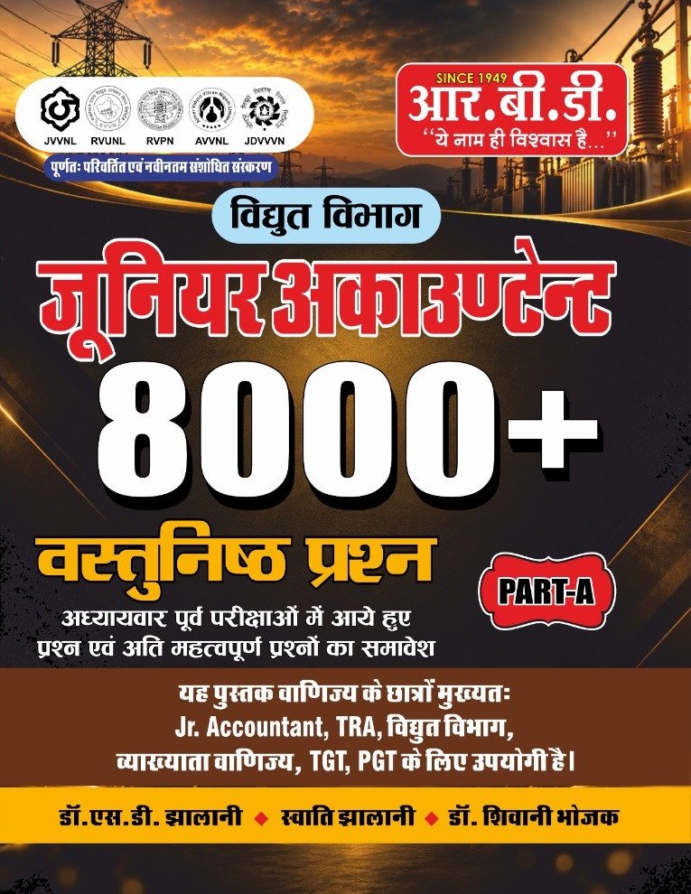 RBD Vidhut Vibhag Junior Accountant 8000+ Vastunisth Question Part-A New Edition 2026 By Dr S D Jhalani, Swati Jhalani, and Dr Shivani Bhojak By RBD Publication
