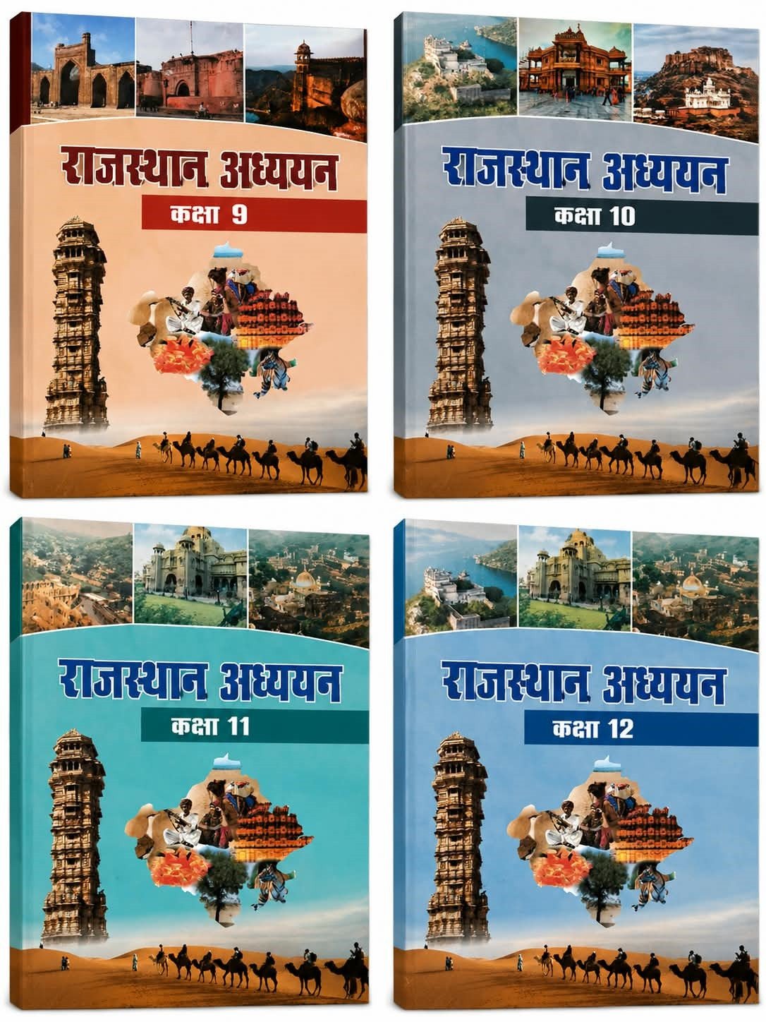 RBSE Rajasthan Adhyayan Class 9 to 12 (Rajasthan Board of Secondary Education) Black and White Pages