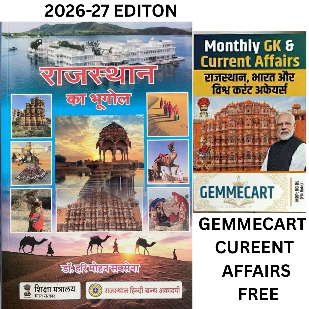 RHGA Rajasthan Hindi Granth Academy Rajasthan ka Bhugol 2026-27 Edition by Dr. Hari Mohan Saxena New Latest Edition