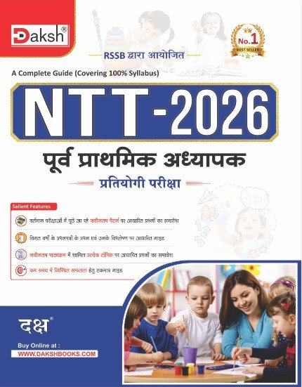 Daksh RSSB NTT-2026 (Pre Primary Teacher Competitive Exam Guide) New Edition 2026 By Daksh Prakashan