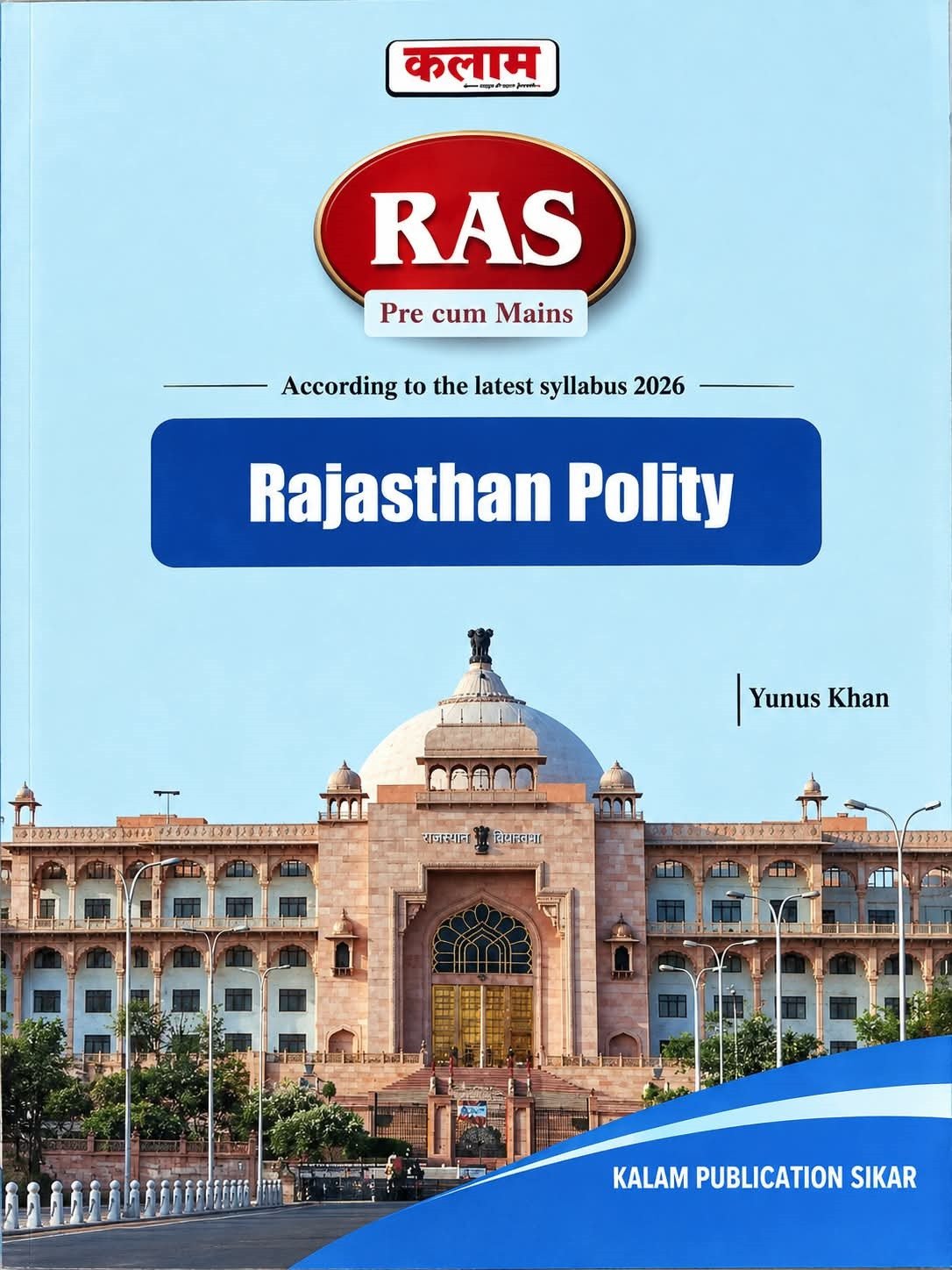Kalam Publication RAS Pre Mains Rajasthan Polity English Medium By Yunas Khan New Edition August 2026 By Kalam Academy