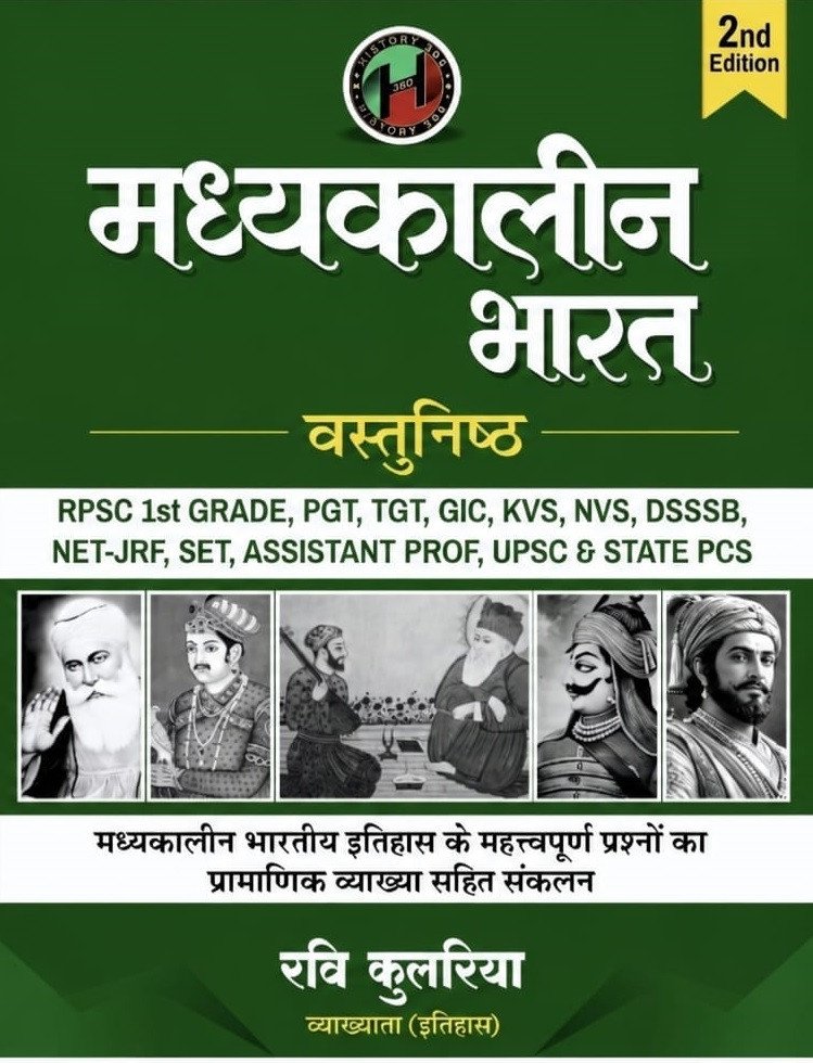 History 360 Madhyakaleen Bharat Vastunisth (Medieval Indian History Objective Question Bank) 2nd Edition 2026 By Ravi Kularia By History 360