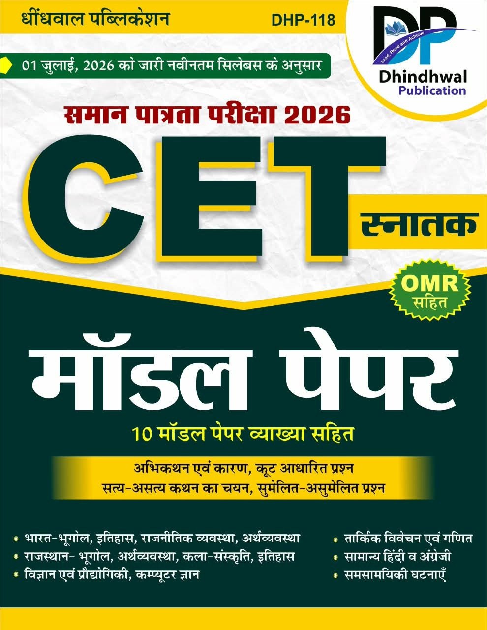 Dhindhwal Rajasthan CET Graduate Level 10 Solved Model Test Papers With OMR New Edition 2026 By Dhindhwal publication
