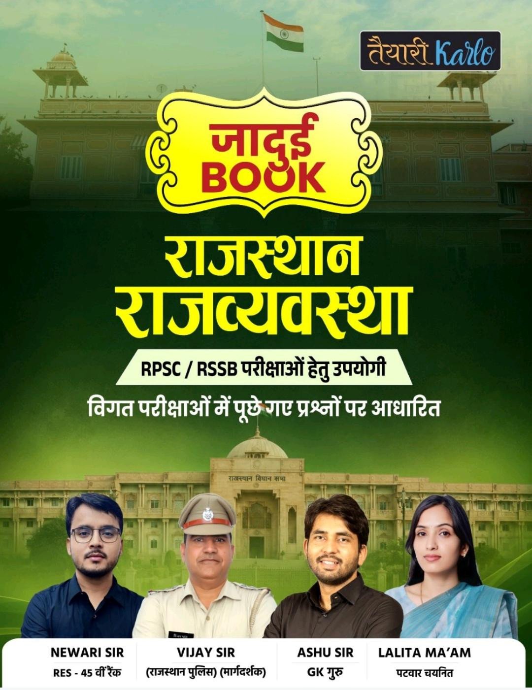Taiyari Karlo Jadui Book Rajasthan Rajvyavastha (Rajasthan Polity) For RPSC/RSSB Exams New Edition 2026 By Newari Sir, Vijay Sir, Ashu Sir, and Lalita Mam By taiyari Karlo Publication