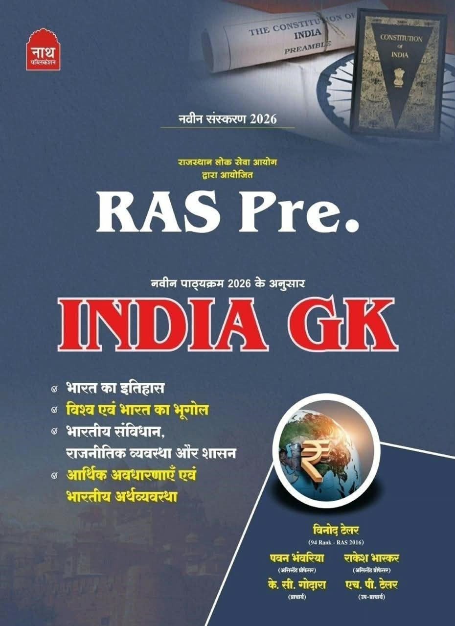 Nath RAS Pre India GK (Bharat Ke Itihas, Vishva Evam Bharat Ka Bhugol, Bhartiya Samvidhan Rajnitik Vyavastha Aur Shasan, Arthik Avdharna Evam Bhartiya New Edition August 2026 By Nath Publication