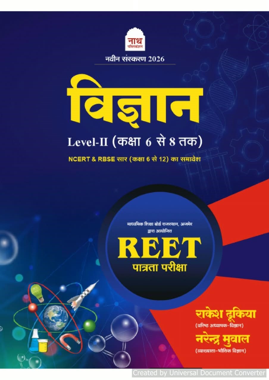 Nath Rajasthan REET Level-2 Class 6-8 Science (Vigyan) New Edition September 2026 By Nath Publication