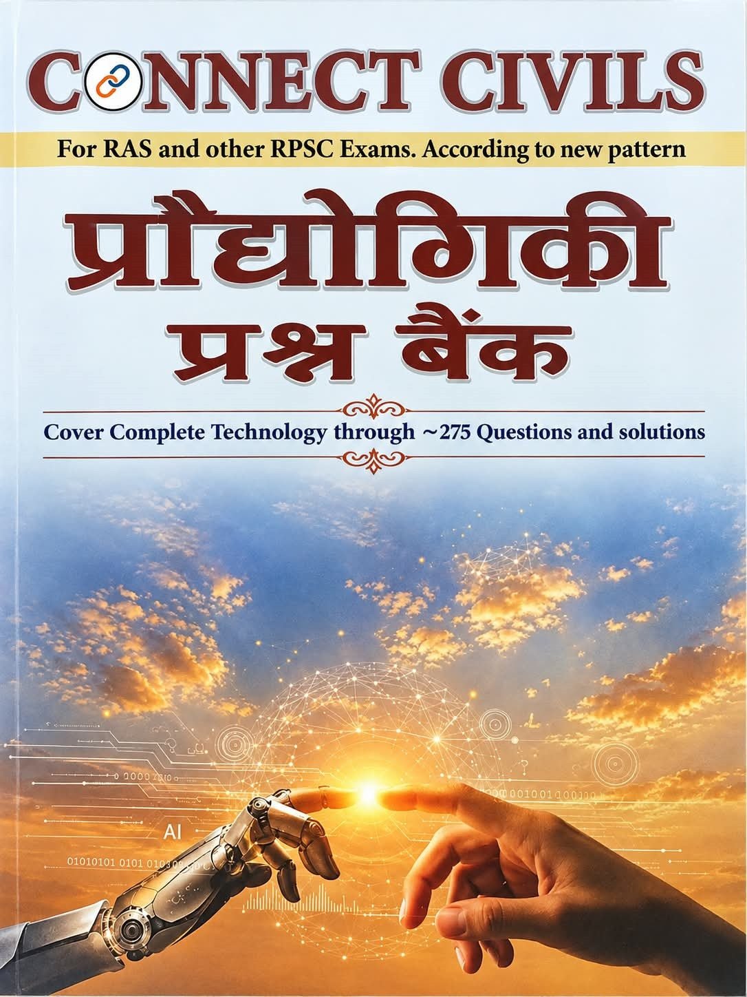 Connect Civils Prodyogiki Prashan Bank (Technology) Question Bank Hindi Medium New Edition 2026 By Connect Civils