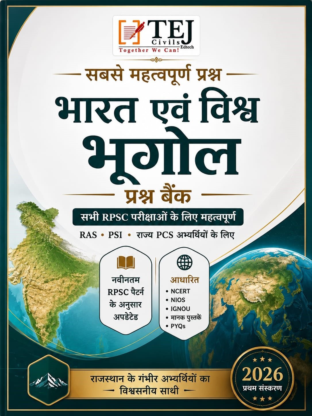 Tej Civils RAS Pre Bharat Evam Vishwa Bhugol (Indian And World Geography) Question Bank Hindi Medium New Edition Aug 2026 By tej Civils