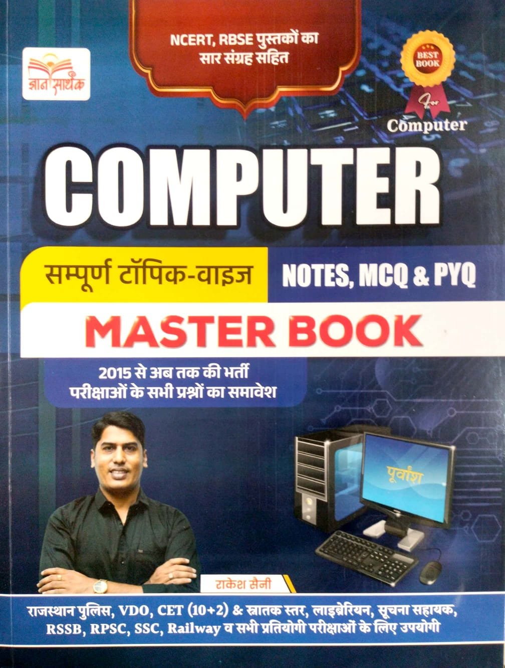 Gyan Sarthak Computer Topic Wise Notes MCQ PYQ Objective Master Book By Rakesh Saini August 2026 Edition For Rajasthan Police CET VDO And All Other Exams By Gyan Sarthak Publication