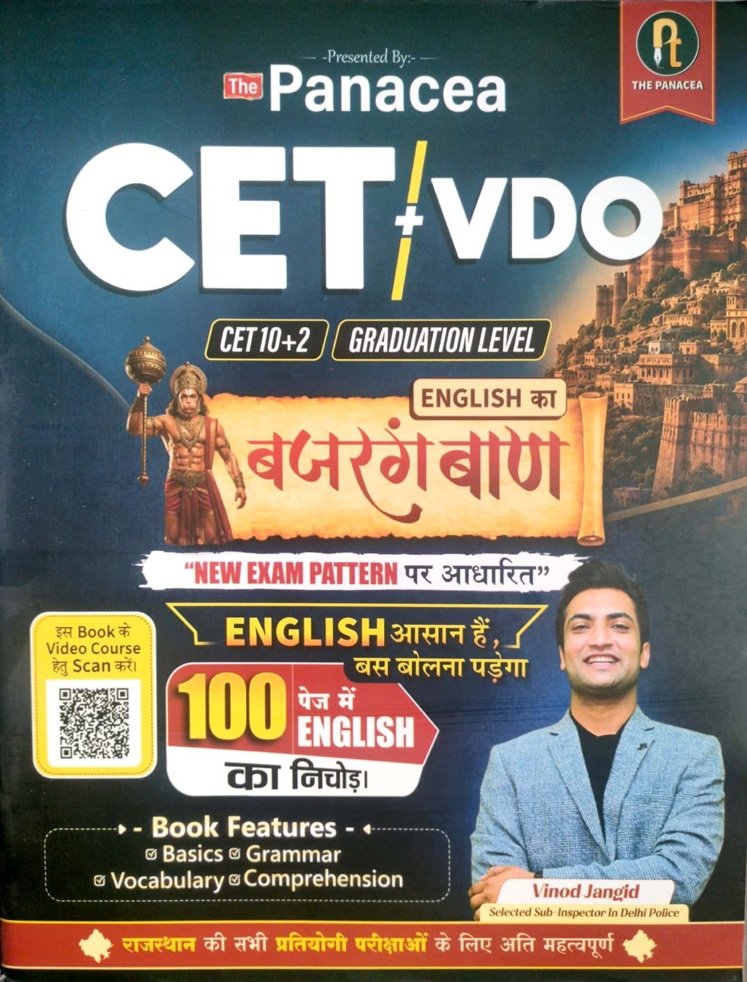 The Panacea Publication CET VDO English Ka Bajrang Baan By Vinod Jangid August 2026 Edition