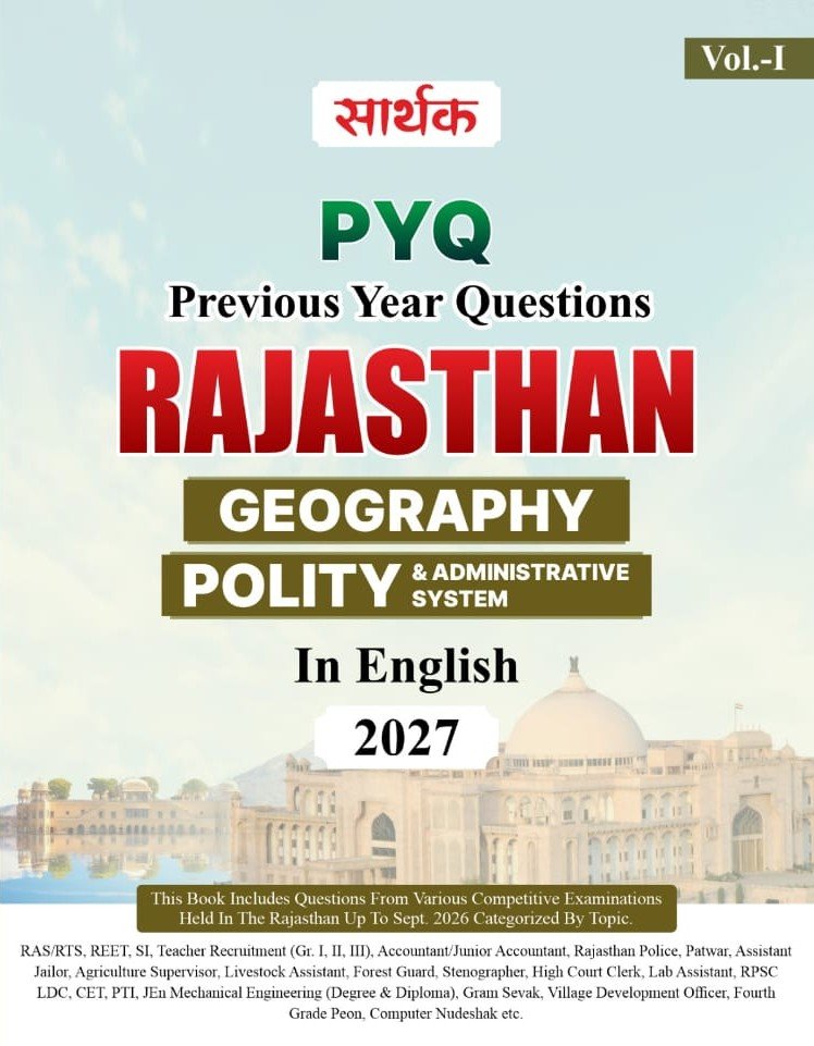 Sarthak Rajasthan PYQ Geography Polity & Administrative System PYQ Previous Year Questions In English Vol- 1 Edition 2027 By Sarthak Publication