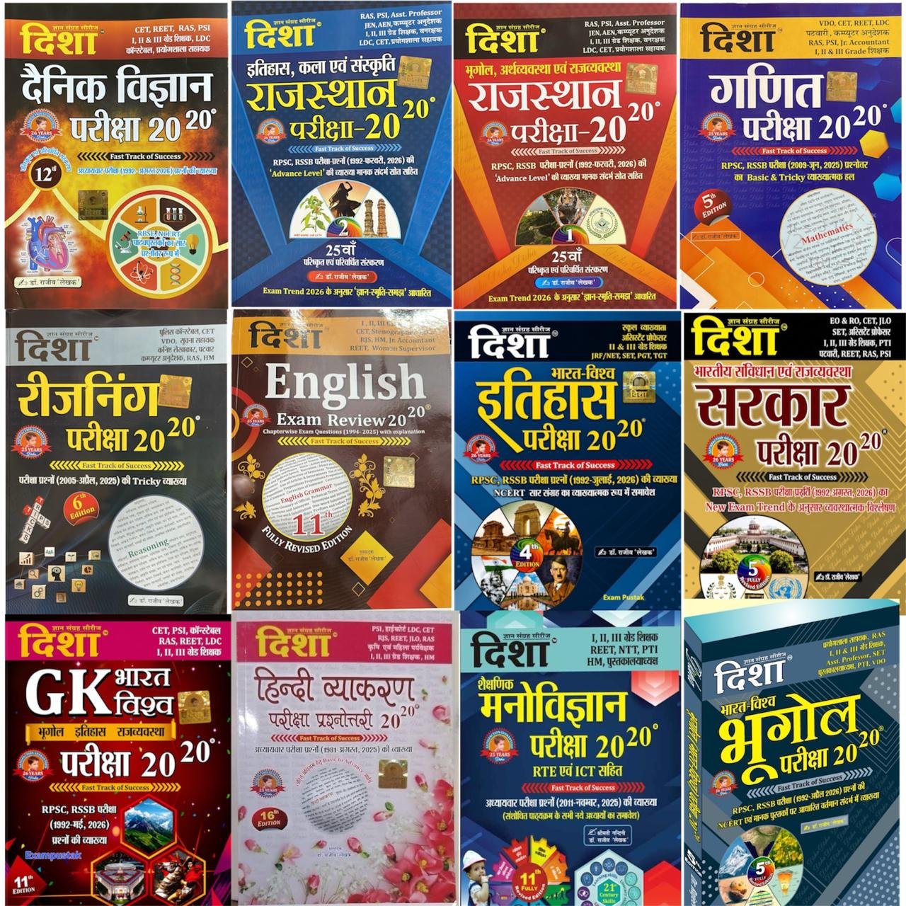 Disha Pariksha PYQ Rajasthan Exam Review 20-20 Combo 12 Books Set for Rajasthan Exams for REET, RAS, Sub Inspector, Constable, High Court, Teachers