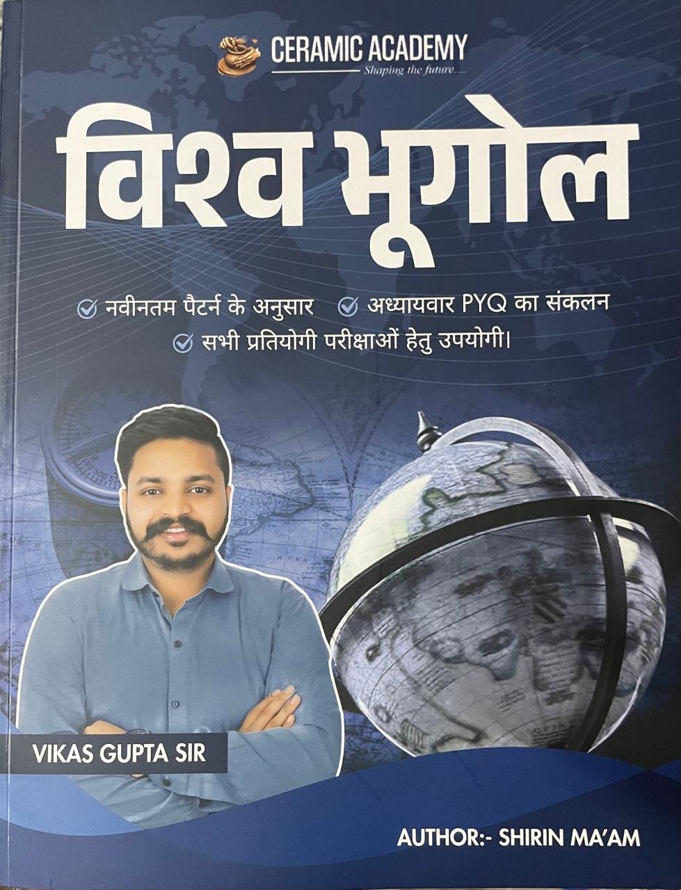 Ceramic Academy Vishwa Bhugol (World Geography) Hindi Medium By Vikash Gupta Sir For Rajasthan Competative Exams, RAS, PSI, Patwar, VDO