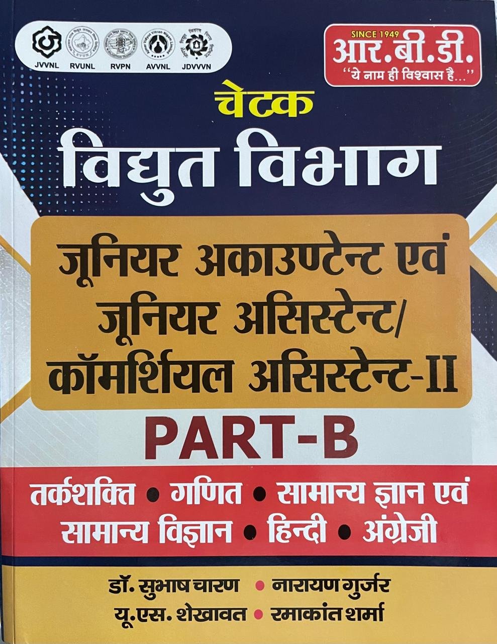 RBD Chetak Vidyut Vibhag Junior Accountant & Assistant Part-B Stenographer Junior Accountant /comercial Assistant/junior Assistant JVVNL Guide 2026 Edition By Subhash Charan Sir By RBD Publication