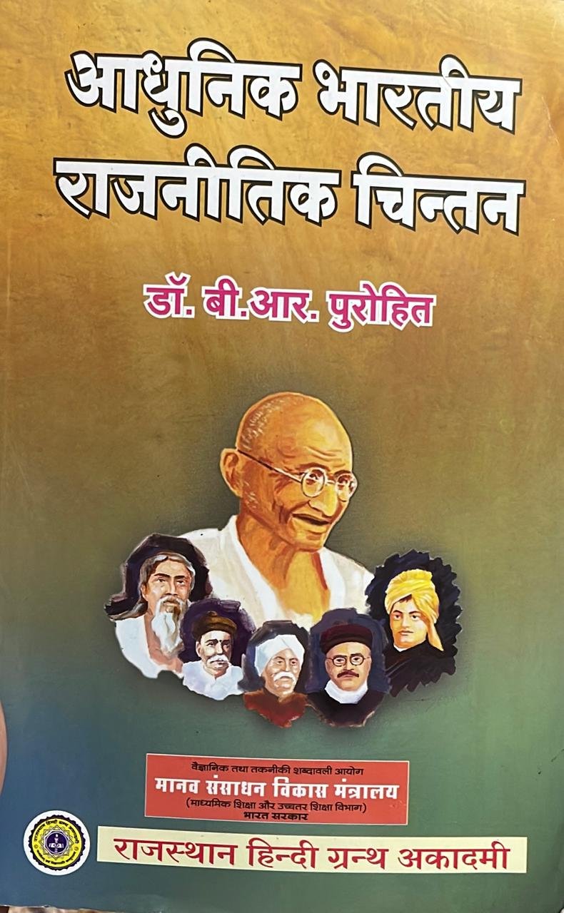 RHGA Rajasthan Hindi Granth Academy Aadhunik Bhartiya Rajnitik Chintan (Modern Indian Political Thought ) by Dr. B.R. Purohit