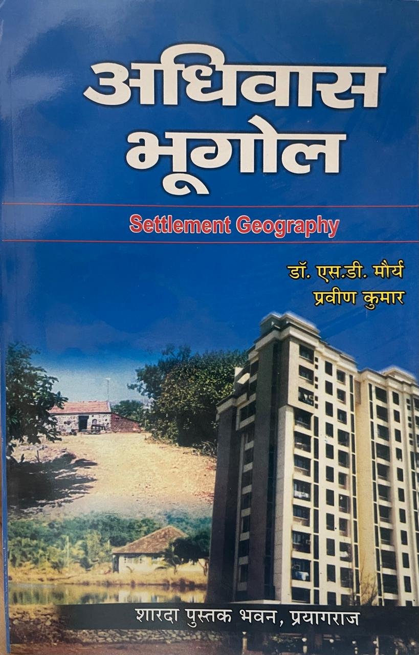 Adhiwas Bhugol (Settlement Geography) By Dr. S.D.Maurya Sharda Pustak Bhawan 2026 Edition