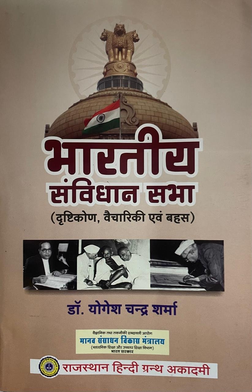Rajasthan Hindi Granth Academy Bhartiya Sanvidhan Sabha (Drishtikon,Vaicharik Avam Bahas) Constituent Assembly of India (Approach, Ideology and Debate) By Dr. Yogesh Chandra Sharma