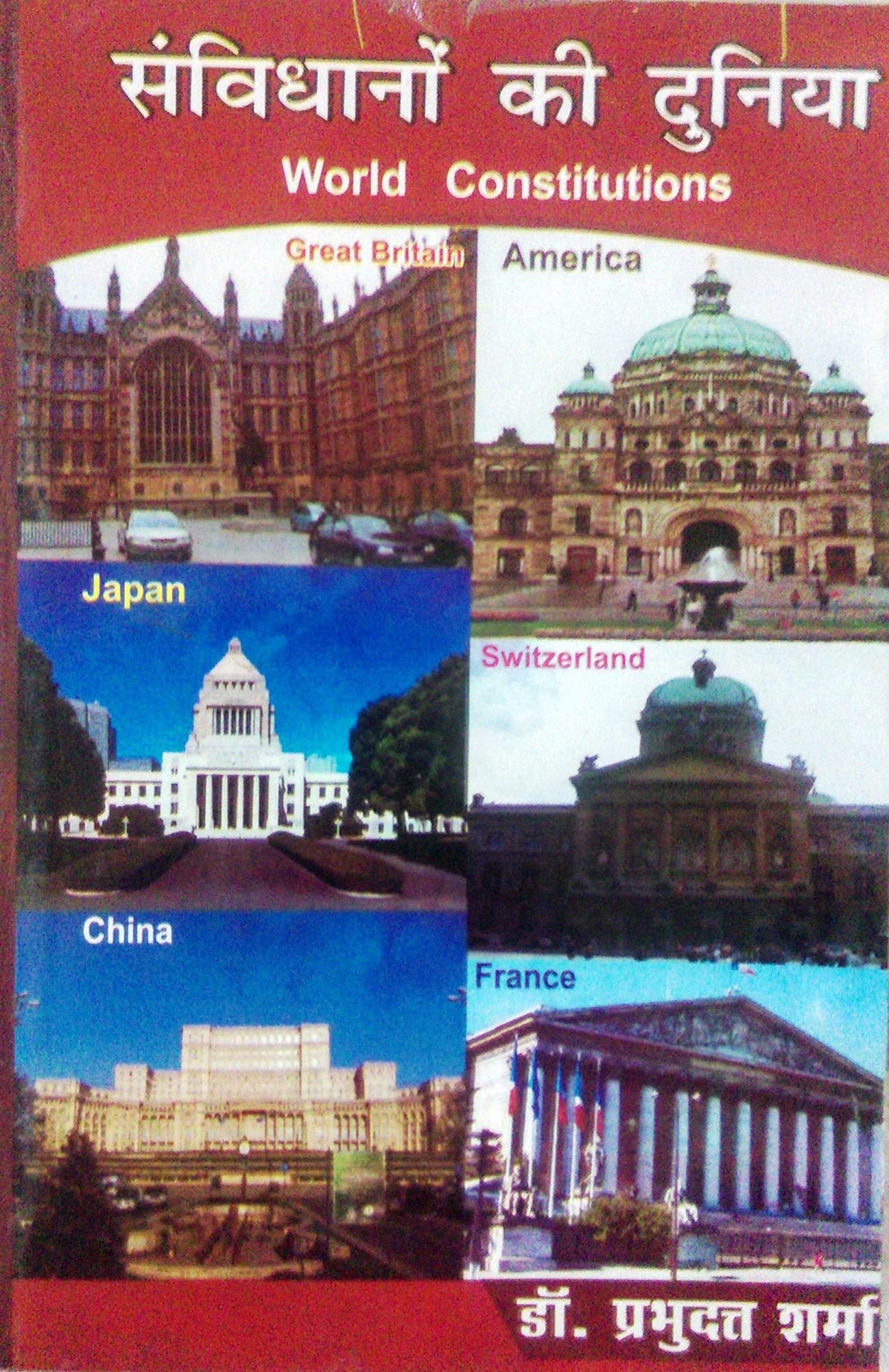 CBD Samvidhanon Ki Duniya World Constitutions Dr. Prabhudat Sharma College Book Depot