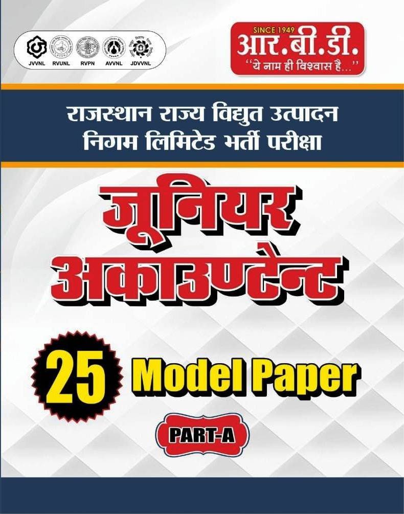 RBD Rajasthan Vidhut Utpadan Junior Accountant PART-A 25 Model Paper Edition 2026 By RBD Publication
