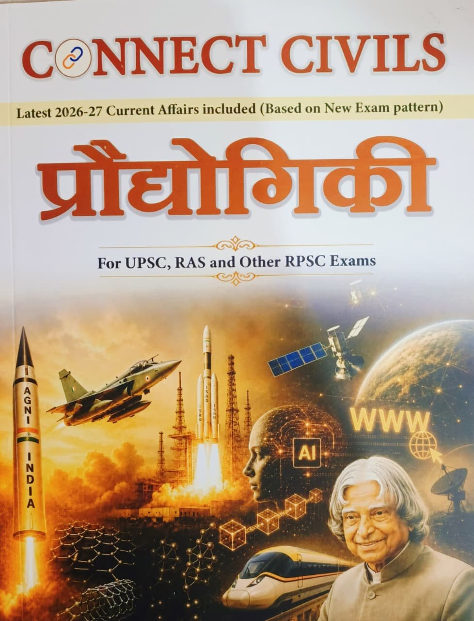 Connect Civils Praudyogiki For UPSC, RAS And Other RPSC Exams New Edition 2026