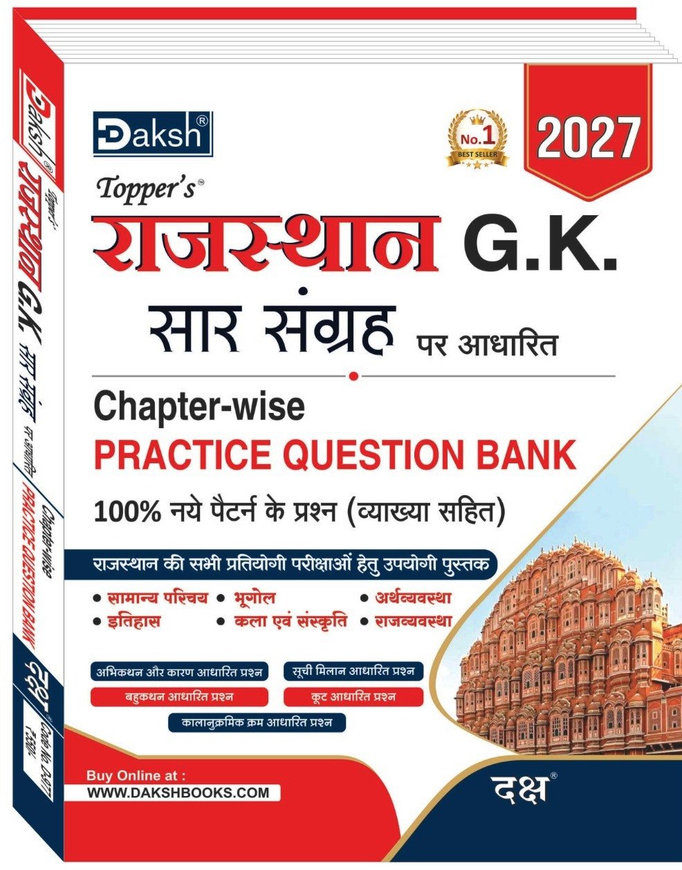 Daksh Rajasthan G.K Saar Sangraha Practice Question Bank (Hindi Medium) New Edition 2026-27 By Daksh Prakashan