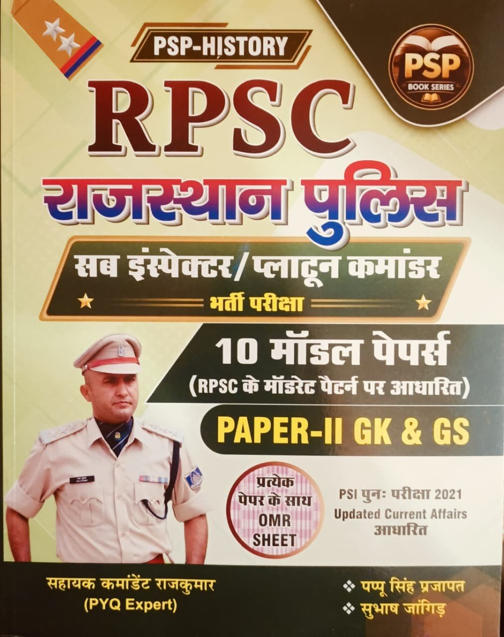 Royal PSP RPSC Rajasthan Police (Sub Inspector) / Platoon Commander Previous 10 Model Papers Paper-2 GK & GS Edition 2026 By PAPPU SINGH PRAJAPAT