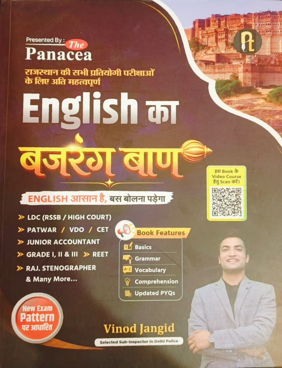 The Panacea Publication Rajasthan English Bajrang Baan New Edition 2026 By Vinod Jangid For LDC, High Court, Patwar, VDO, CET, Teachers Exam