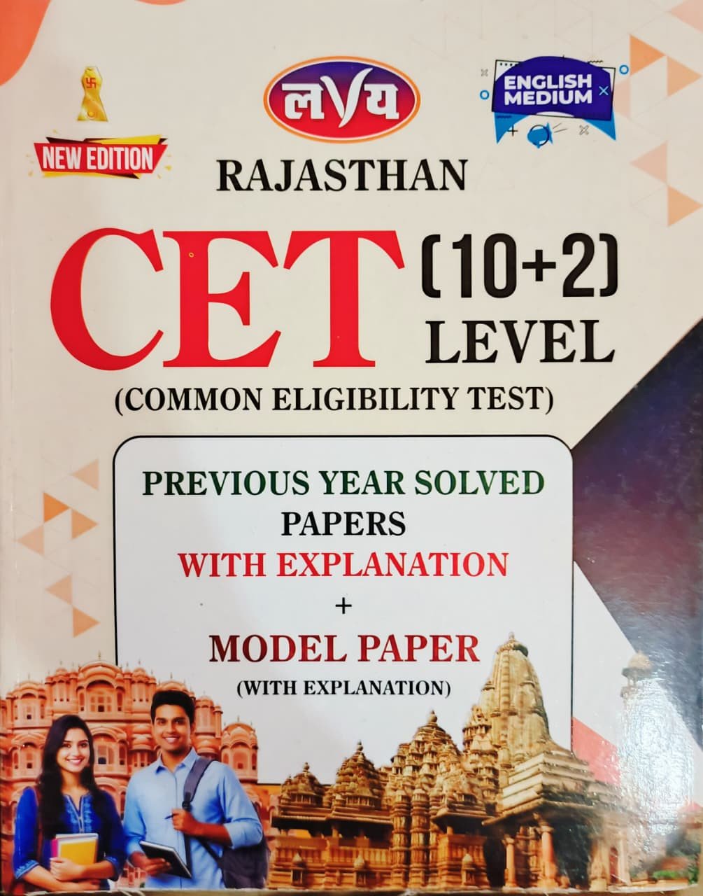 Lavya Rajasthan CET 10+2 Level Previous Year Solved Papers With Explanation And Model Paper (English Medium) Edition 2026 By Chetna Publication