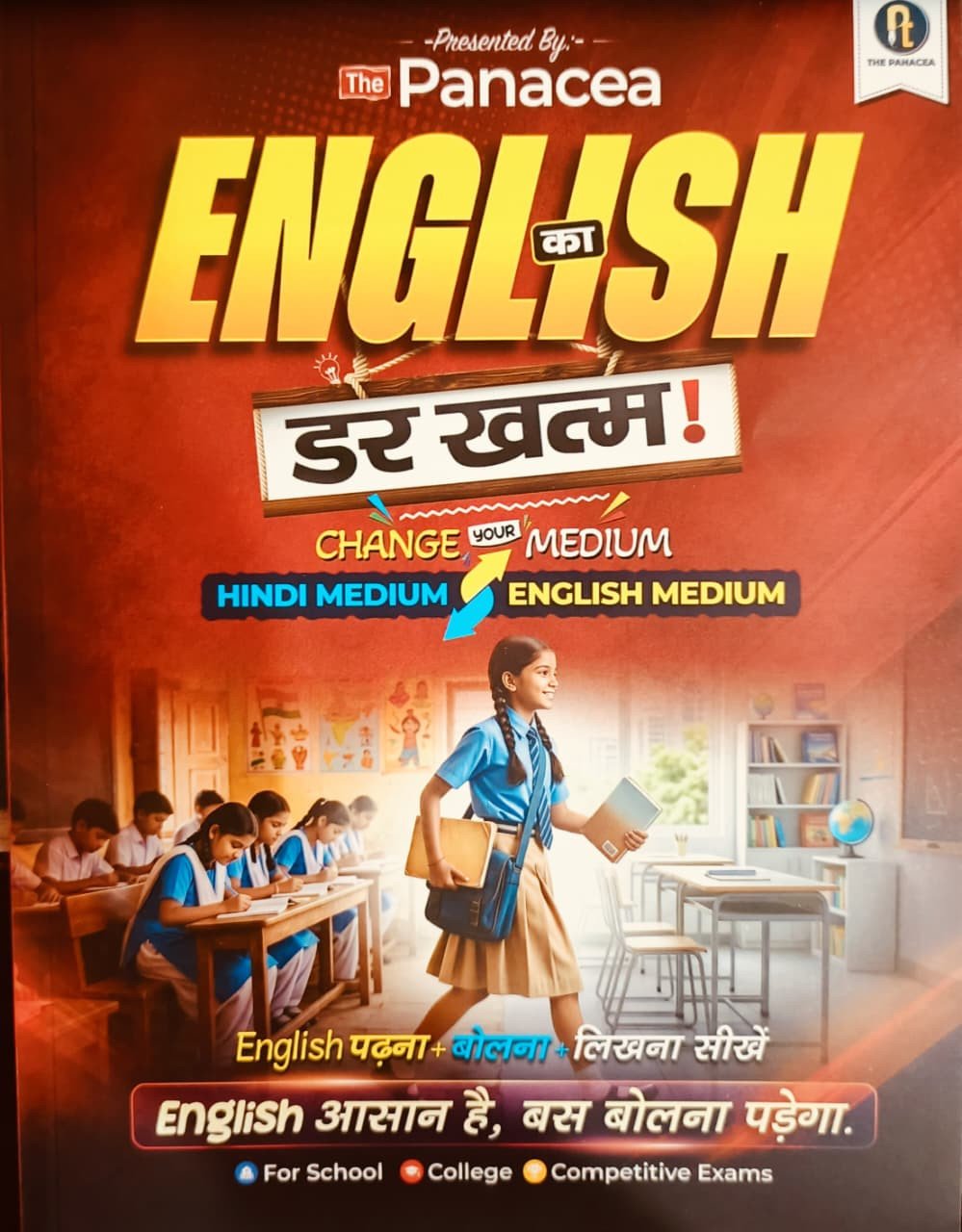 The Panacea English Ka Dar Khatam English Hindi Medium & English Medium New Edition 2026 By The Panacea Publication